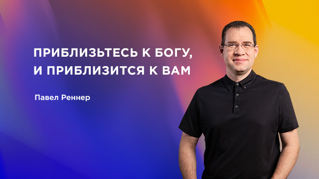 Проповеди