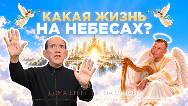 Домашние группы