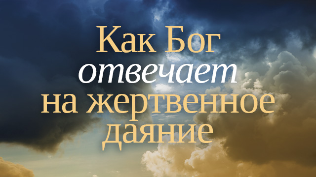 Измени свой мир