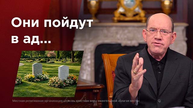 Библейские уроки с Риком&nbsp;Реннером