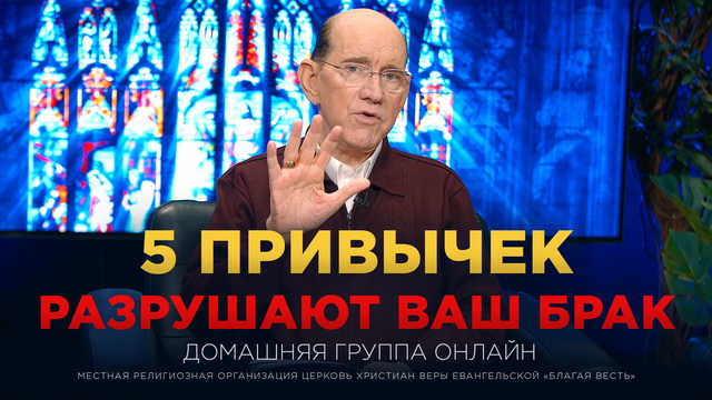 Домашние группы